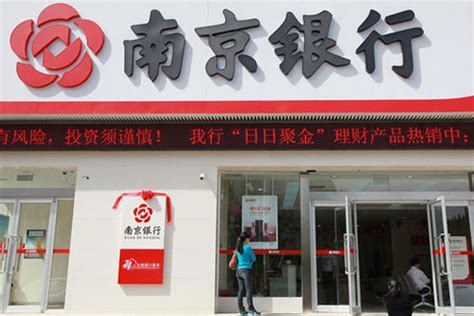 南京银行理财子公司开业 将加大权益类资产配置_金融频道_财新网