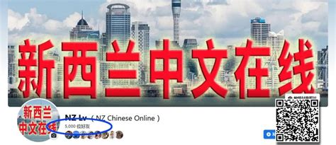 新西兰260所学校开设中文课程 汉语教师极度匮乏