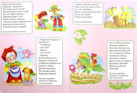 Стихи для детей 5 лет - читать и разучивать онлайн