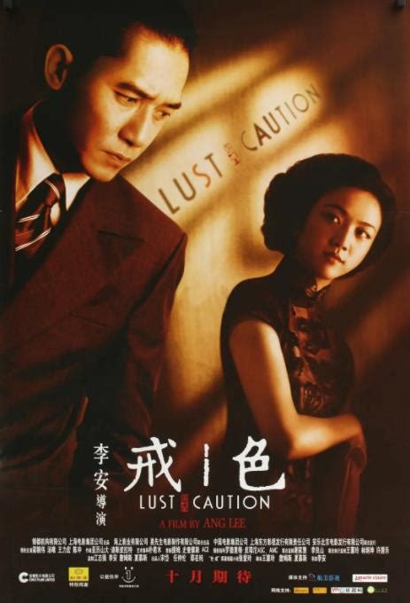 [BT下载][色戒 未删减][BD-MP4/2.5G][国语中字][720P][zilu1] 电影 2007 香港 剧情 有广告