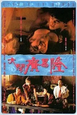 天伦1993粤语_高清在线观看_2009年前港剧 - 港剧屋