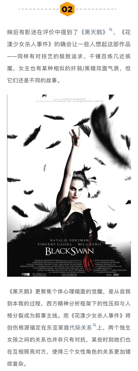 花漾少女杀人事件最新素材