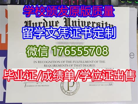 回国学位认证,留学毕业证印第安纳大学伯明顿分校毕业证学位证