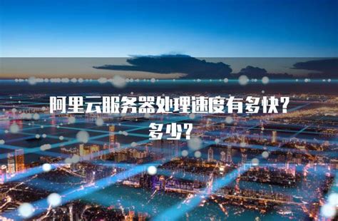 阿里云客服打字速度