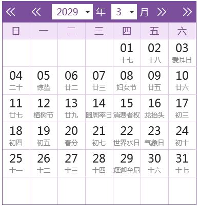 日历表2015日历