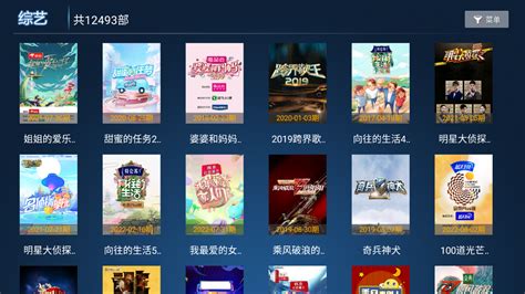 飞飞影视app下载最新版2023-飞飞TV电视盒子v6.0 电视版-007游戏网