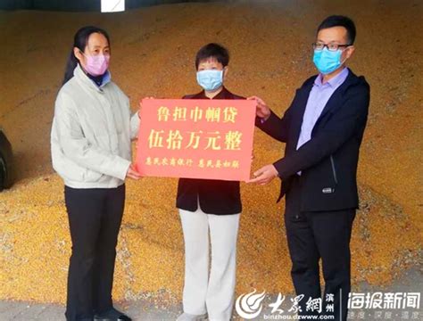 惠民农商行联合县妇联推出“鲁担巾帼贷” 助力最美创业者 - 海报新闻