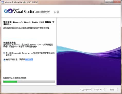 Microsoft Visual Studio 2010(vs2010) 中文版安装-CSDN博客