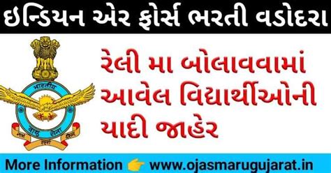 Ojas Maru Gujarat :: Educational website::ojasmarugujarat.in
