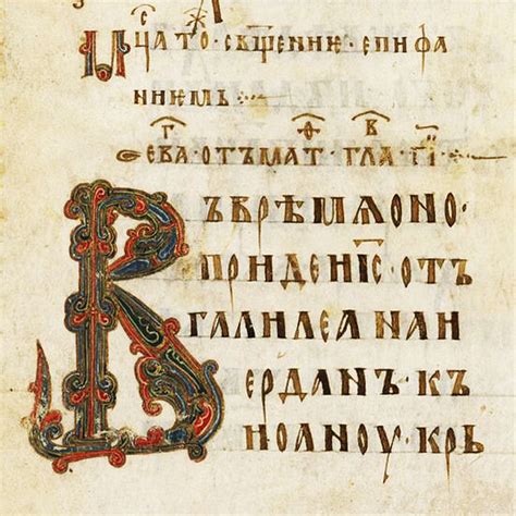Как полюбить церковнославянский язык / Православие.Ru