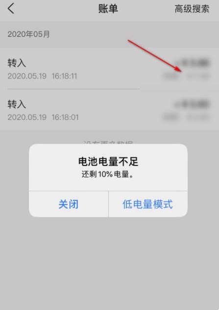 浙江农信app怎么拉流水 丰收互联查询账单方法介绍