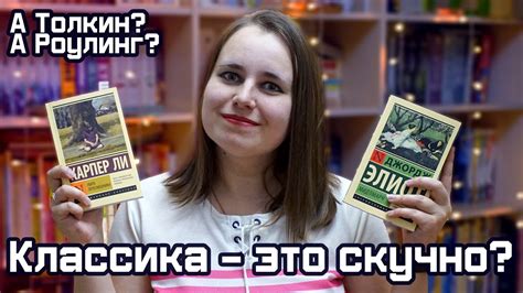 КЛАССИКА - ЭТО НЕ ЖАНР ️📚 200 лучших книг по версии BBC - YouTube