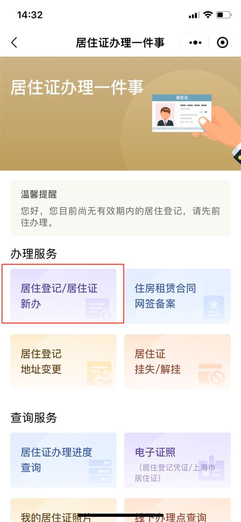 上海居住证办理细则，居住证登记网上办理流程（图文），附虹口区地址 -积分落户服务站 - 积分落户服务站