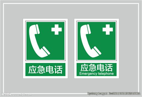 应急电话设计图__广告设计_广告设计_设计图库_昵图网nipic.com