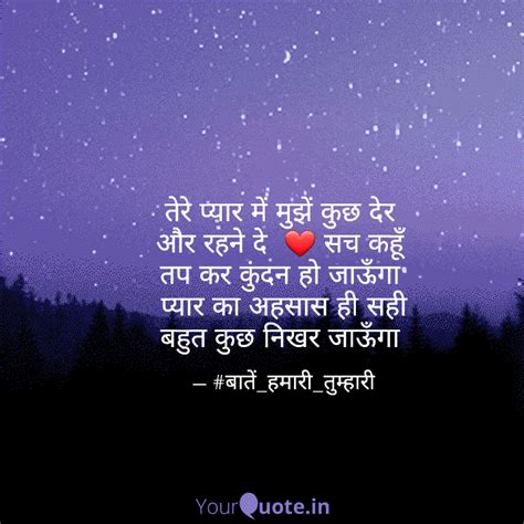 तेरे प्यार में मुझें कुछ... | Quotes & Writings by Durga Barod | YourQuote