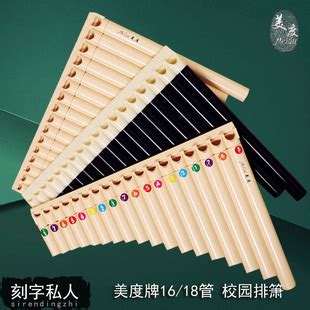 中国古代乐器排箫装饰图案,乐器,文化艺术,摄影素材,汇图网www.huitu.com