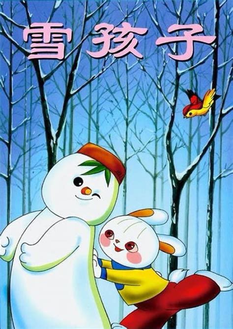 堆雪人|插画|儿童插画|笑笑昀 - 原创作品 - 站酷 (ZCOOL)