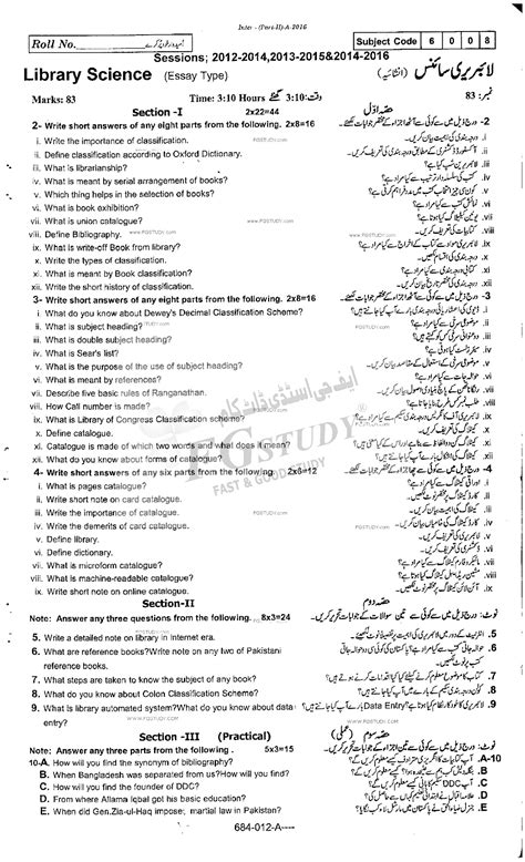 Image result for Library Science Intermediate Past Papers