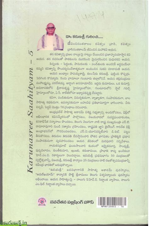 Karunasri Sahityam -5 | TeluguBooks.in (Navodaya Book House)