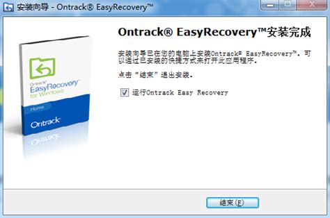 easyrecovery免安装版-easyrecovery汉化中文免费版-系统下载