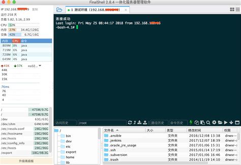 Mac012--FinalShell SSH工具 - kaixinyufeng - 博客园