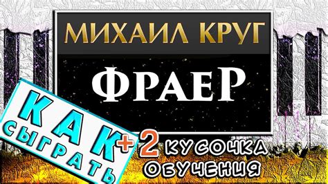Фраер На Пианино РАЗБОР 🎹 Как Играть На Фортепиано (Обучение) - YouTube