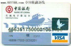 中国银行visa借记卡_360百科