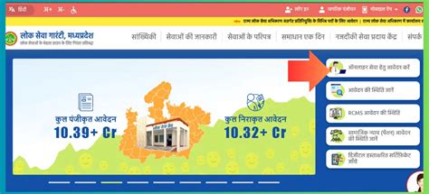 MP eDistrict Portal | मध्यप्रदेश- आय, जाति, निवास प्रमाण पत्र ...