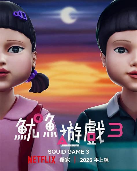 鱿鱼游戏第三季 - 知乎