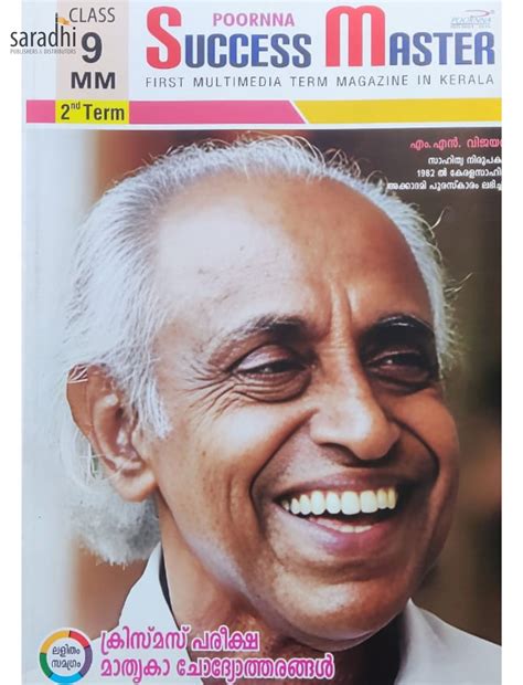 Class 9 Success Master Second Term (Malayalam Medium) 2024 - Online ...