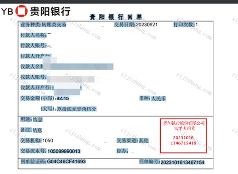 贵阳代理记账多少钱一年「广州众晓财税咨询供应」 - 8684网企业资讯