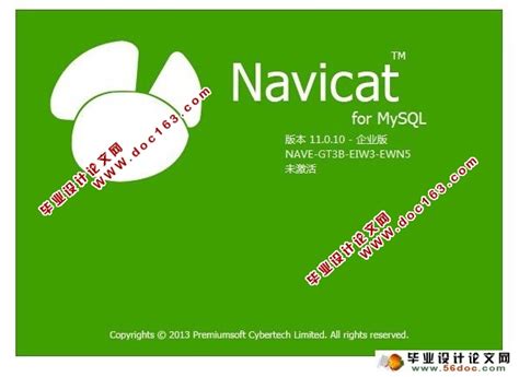 怎么使用navicat导入sql文件 - 编程宝库