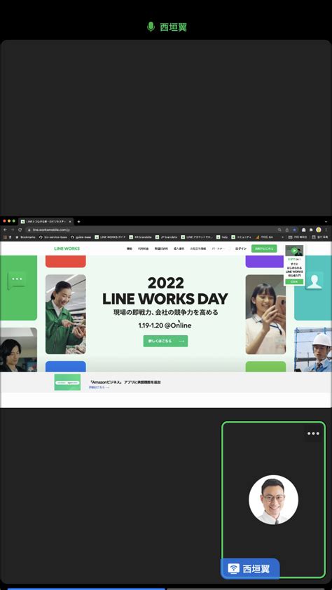 画面共有 - LINE WORKS