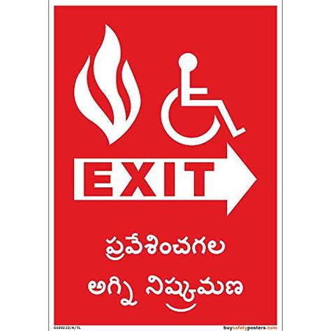 Buy buysafetyposters.com - Accessible Fire Exit Sign Telugu - Vinyl Sun ...
