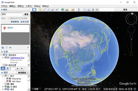 GoogleEarth中文版7.1.5.1557绿色版-东坡下载