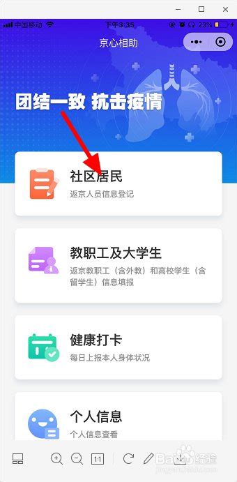 北京健康码app-北京健康码app(附二维码)手机版下载-880手游网