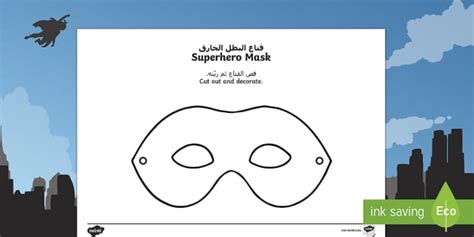 Design a Superhero Mask Arabic/English - Design a Superhero Mask