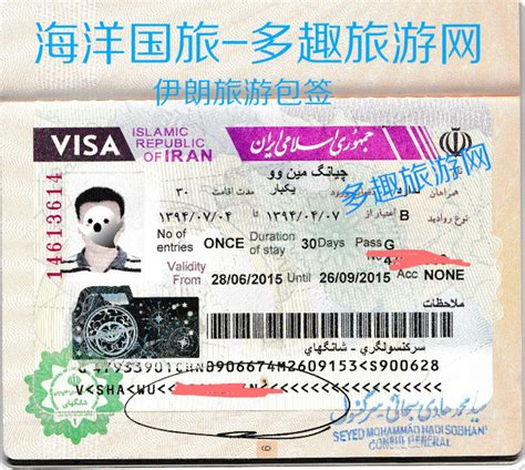 办理伊朗签证_伊朗旅游电子签证/商务签证办理流程_费用_悦趣旅行