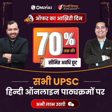 Image result for UPSC Question Paper