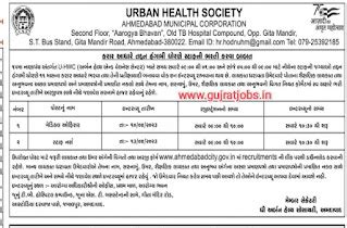 Amc recruitment 2023 for staff nurse and medical officer posts ...