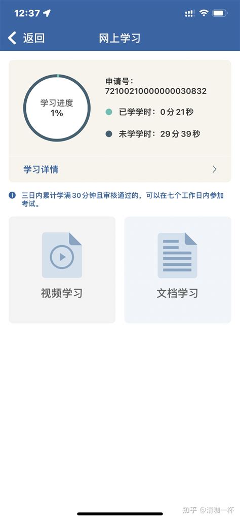 交管12123APP“学法减分”操作攻略来了，最多可减免6分！_澎湃号·政务_澎湃新闻-The Paper