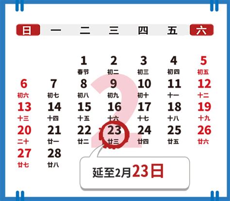 2022年苏州办税日历（收藏版）（苏州税务局上班时间2020）_中国历史网