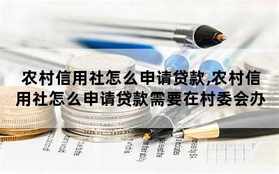 村委会开一纸证明要收700元“管理费”_新闻中心_新浪网