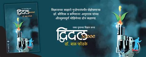 Mehta Publishing House