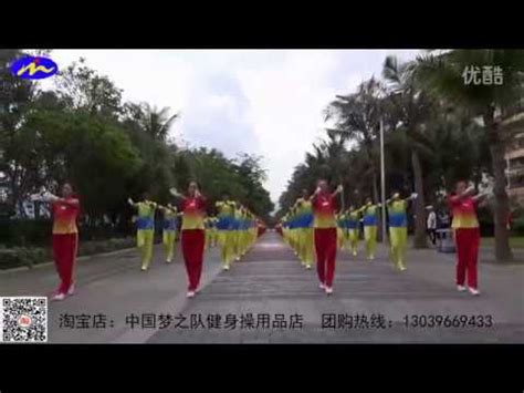 中国梦之队第九套健身操精英版 The 9th Aerobics of China Dream Team 1 - YouTube
