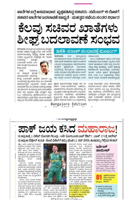 28-10-2023 Saturday All News Papers Educational, Employment and Others ...