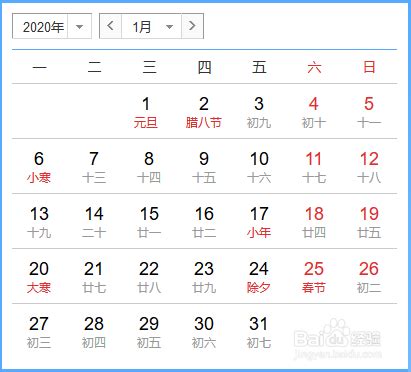 2017年日历表,2017年农历表 - 起名网