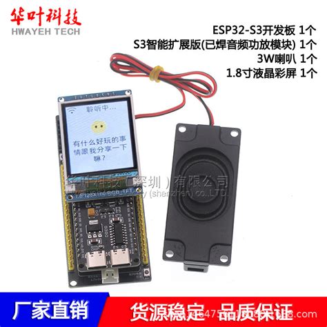 ESP32-S3核心開發板 wifi藍牙 DevKitC-1N16R8小智AI語音聊天模塊4.6 | 蝦皮購物