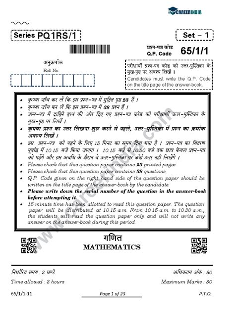 CBSE Class 12 Math Final Exam SET - 1 Question Paper 2024 - Studocu