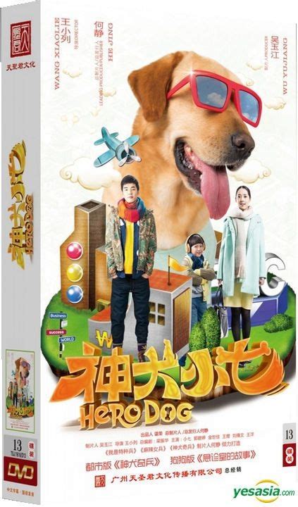 YESASIA: 神犬小七 (2015) (DVD) (1-40集) (完) (第1季) (中国版) DVD - Wang Yu, Li Yi Qing, Guang Zhou Tian ...